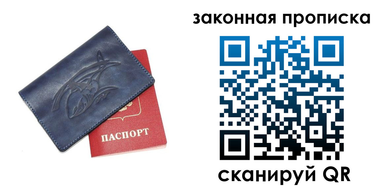 прописка поиск в Абазе