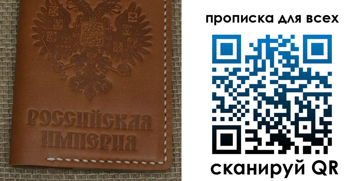 купить прописку в Абазе