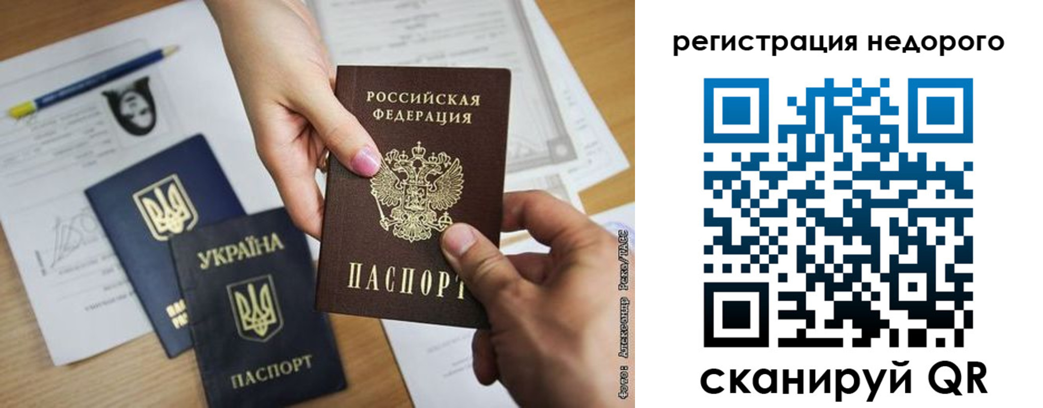 прописка в Абазе