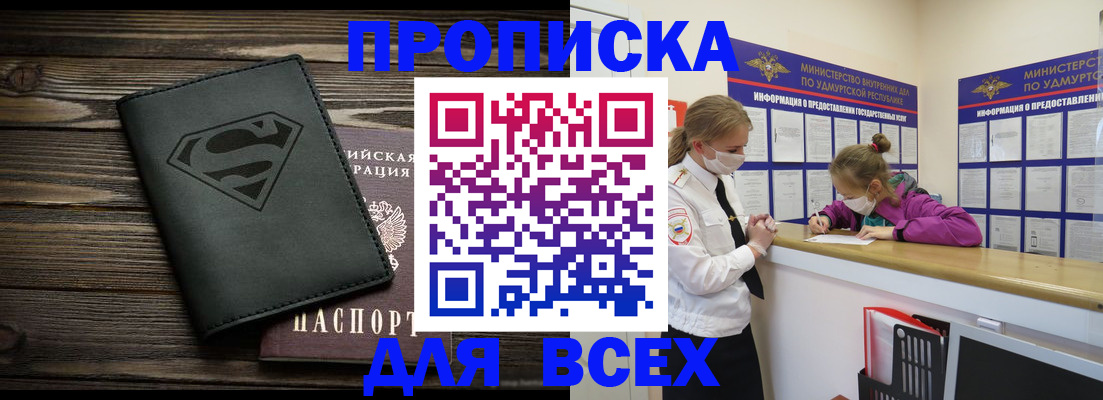 найти адрес прописки в Абазе