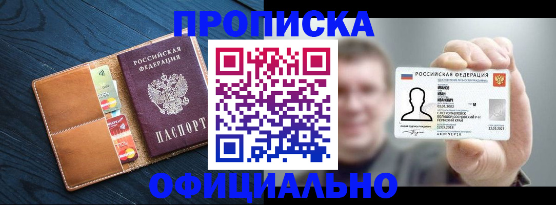 временная регистрация собственник в Абазе