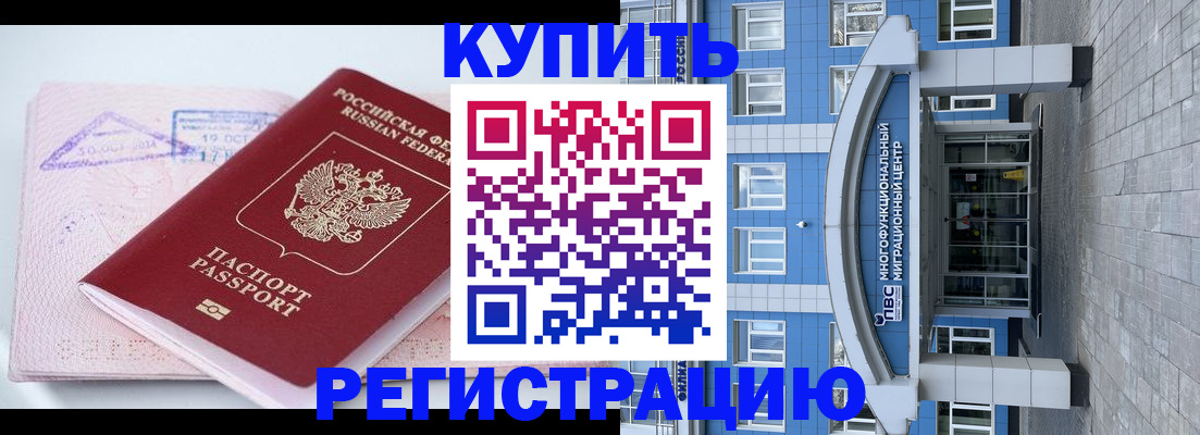 регистрация в Абазе